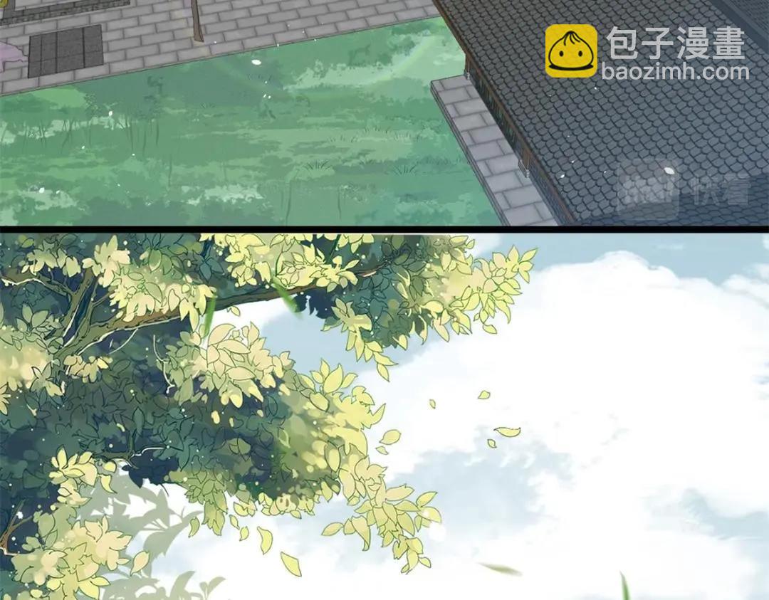 鮫人弟弟又咬我了 - 032 拂蘇和清幽成婚？(1/2) - 1