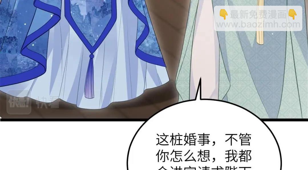 鮫人弟弟又咬我了 - 034 千倍萬倍償還(1/2) - 2