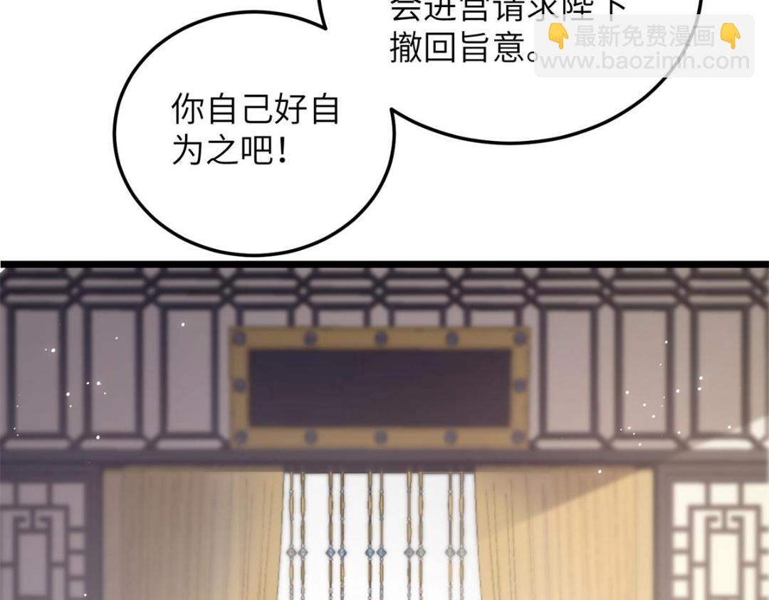 鮫人弟弟又咬我了 - 034 千倍萬倍償還(1/2) - 3