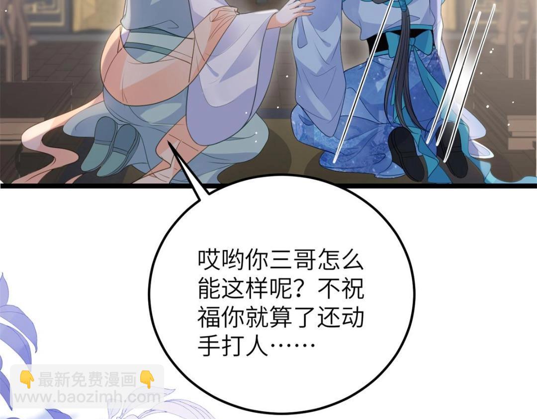 鮫人弟弟又咬我了 - 034 千倍萬倍償還(1/2) - 5