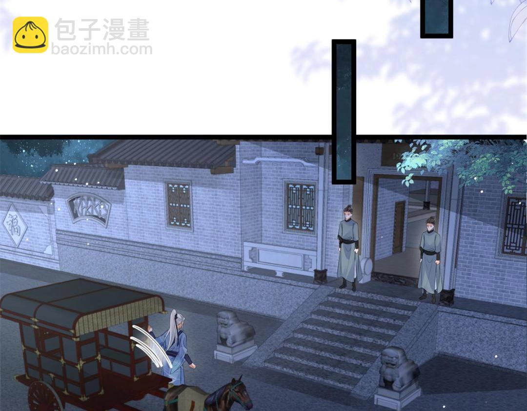 鮫人弟弟又咬我了 - 034 千倍萬倍償還(1/2) - 7