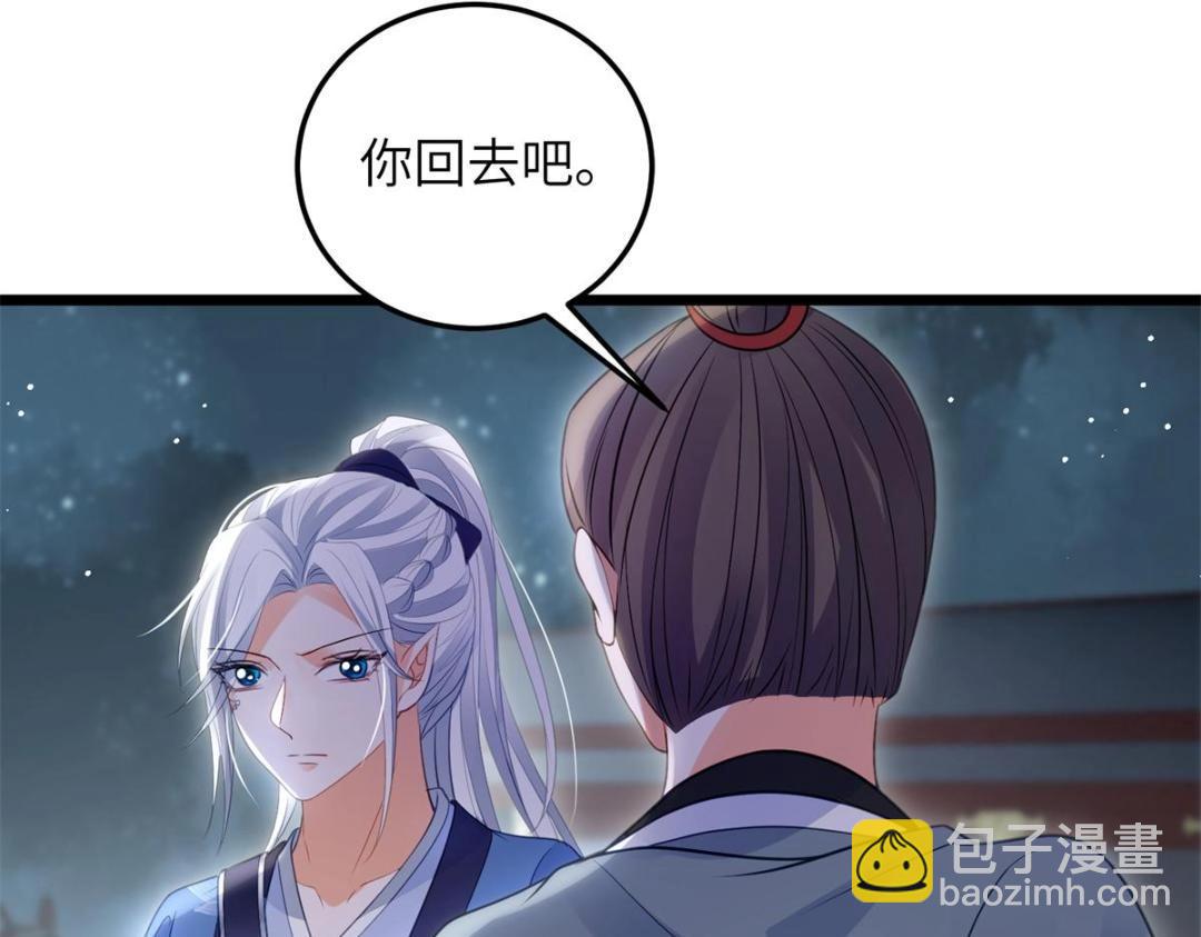 鮫人弟弟又咬我了 - 034 千倍萬倍償還(1/2) - 5