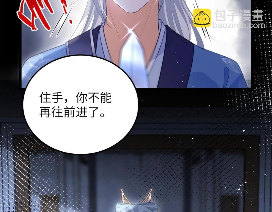 鮫人弟弟又咬我了 - 034 千倍萬倍償還(1/2) - 1