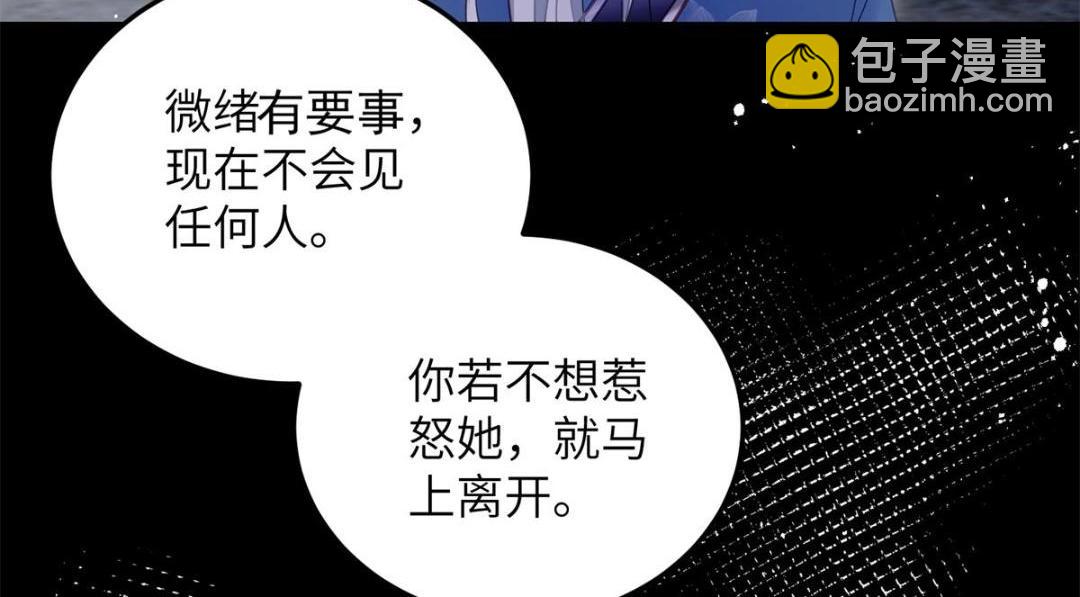 鮫人弟弟又咬我了 - 034 千倍萬倍償還(1/2) - 4