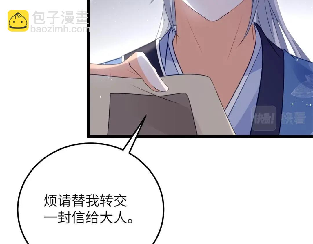 鮫人弟弟又咬我了 - 034 千倍萬倍償還(1/2) - 1