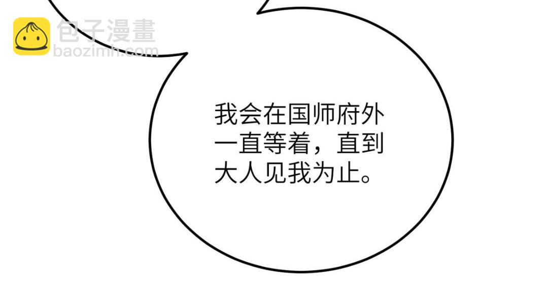 鮫人弟弟又咬我了 - 034 千倍萬倍償還(1/2) - 2