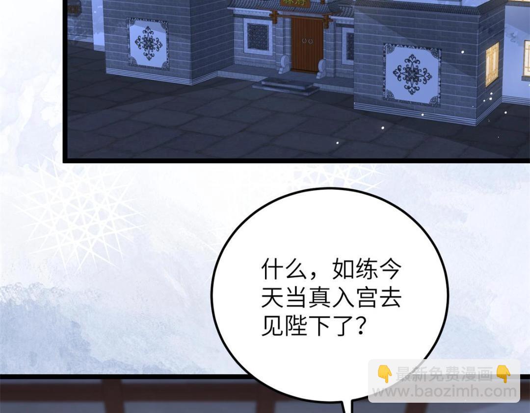 鮫人弟弟又咬我了 - 034 千倍萬倍償還(1/2) - 5