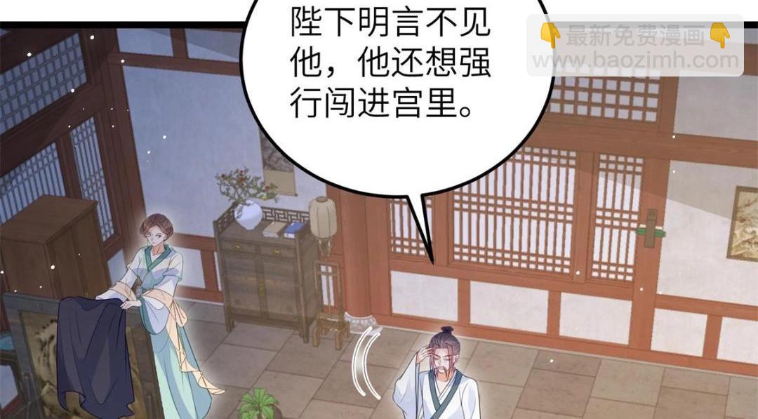 鮫人弟弟又咬我了 - 034 千倍萬倍償還(1/2) - 8