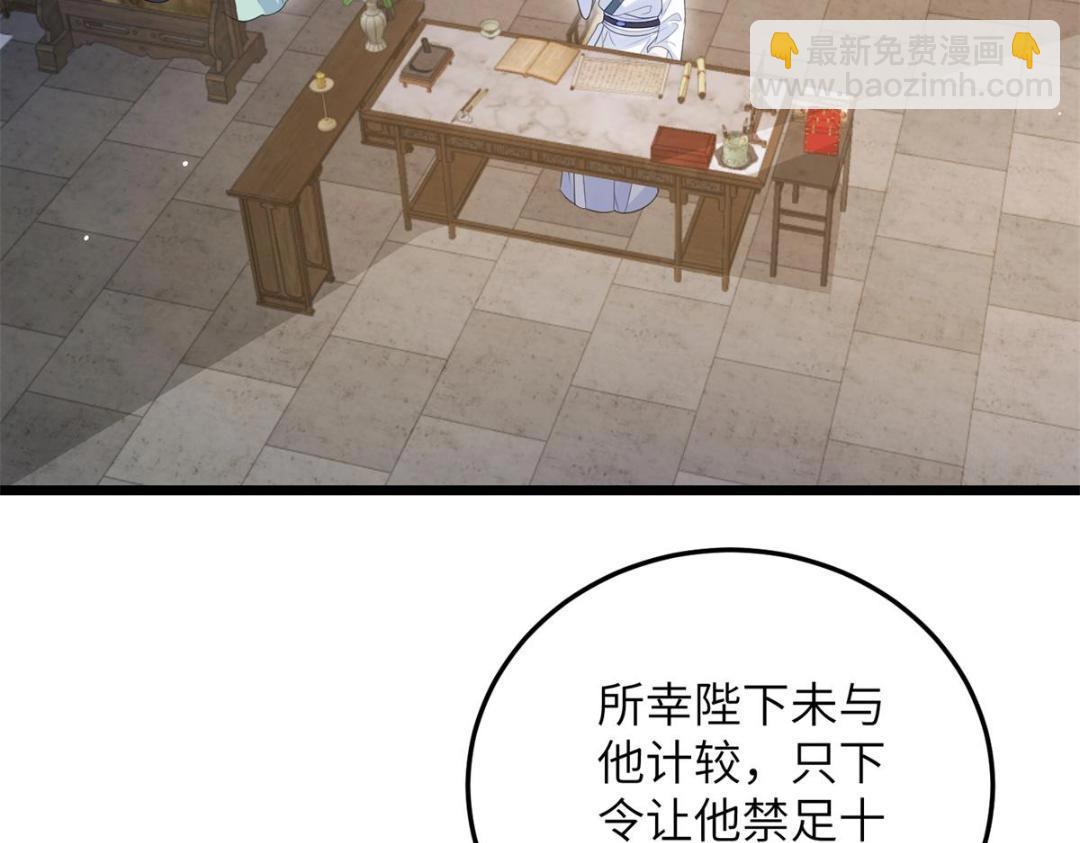 鮫人弟弟又咬我了 - 034 千倍萬倍償還(1/2) - 1