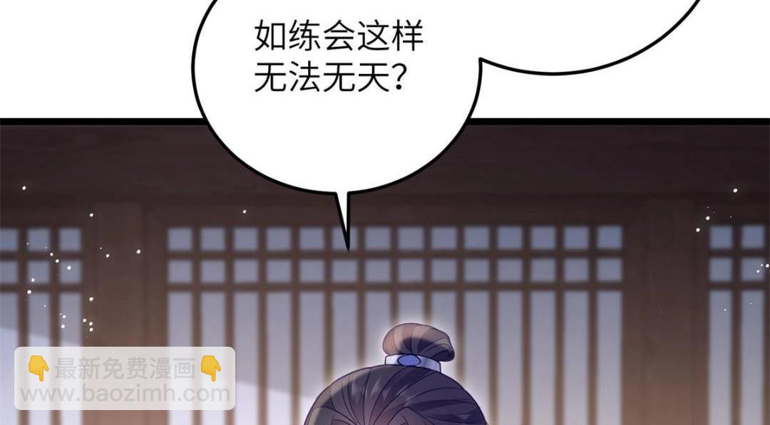 鮫人弟弟又咬我了 - 034 千倍萬倍償還(1/2) - 6