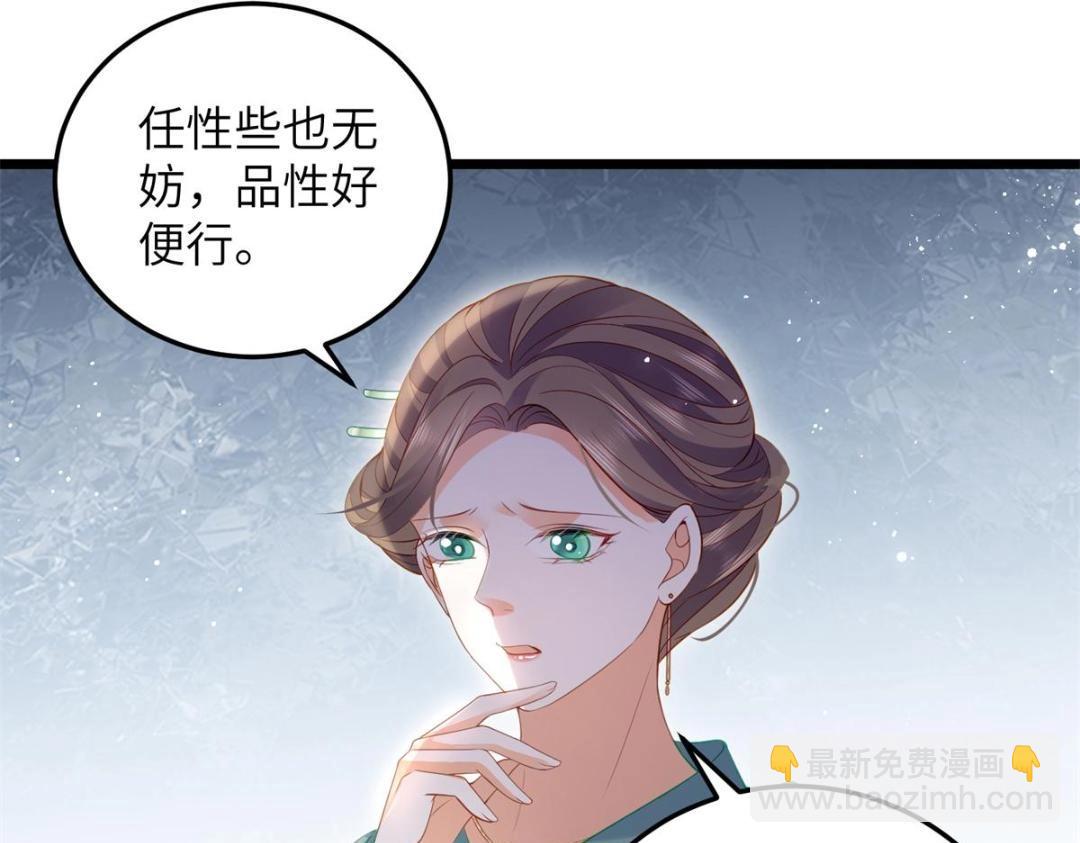 鮫人弟弟又咬我了 - 034 千倍萬倍償還(1/2) - 1