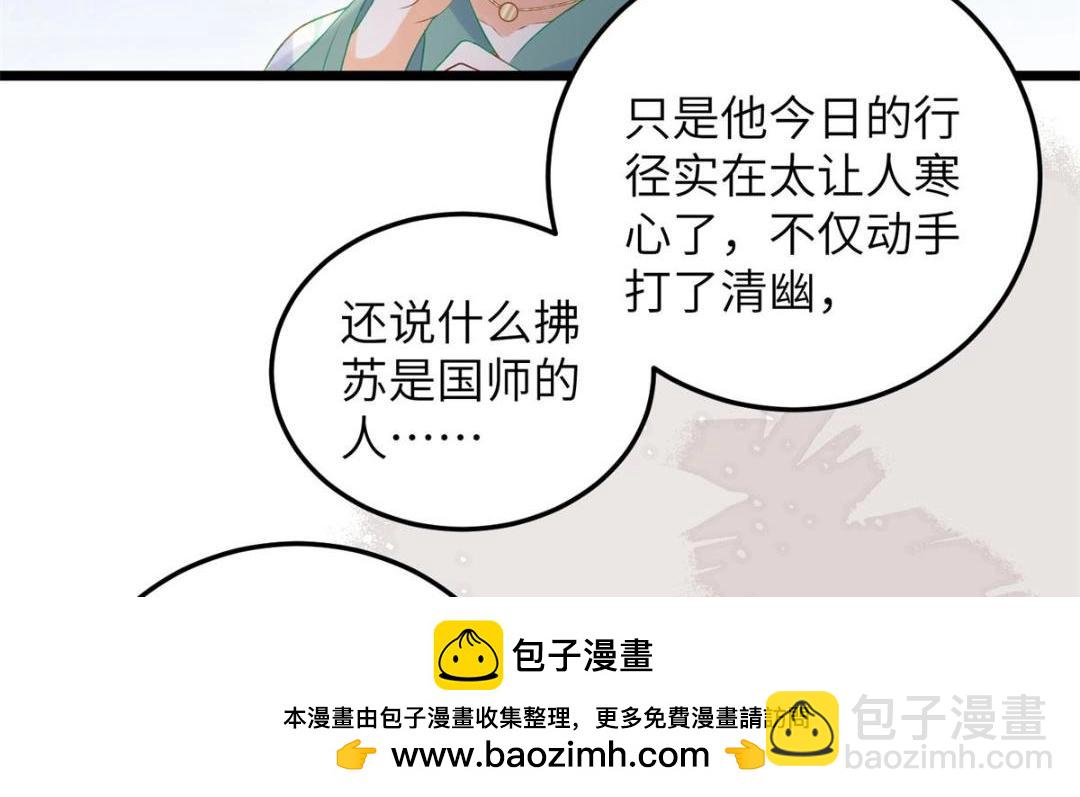 鮫人弟弟又咬我了 - 034 千倍萬倍償還(1/2) - 2