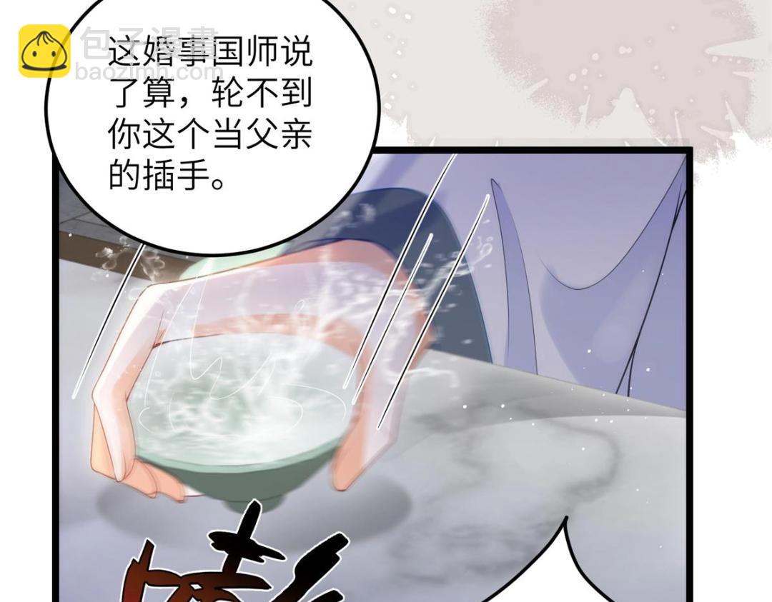 鮫人弟弟又咬我了 - 034 千倍萬倍償還(2/2) - 5