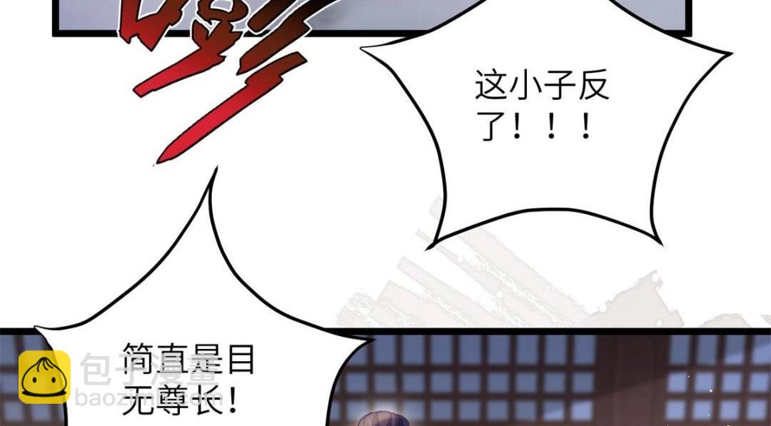 鮫人弟弟又咬我了 - 034 千倍萬倍償還(2/2) - 6