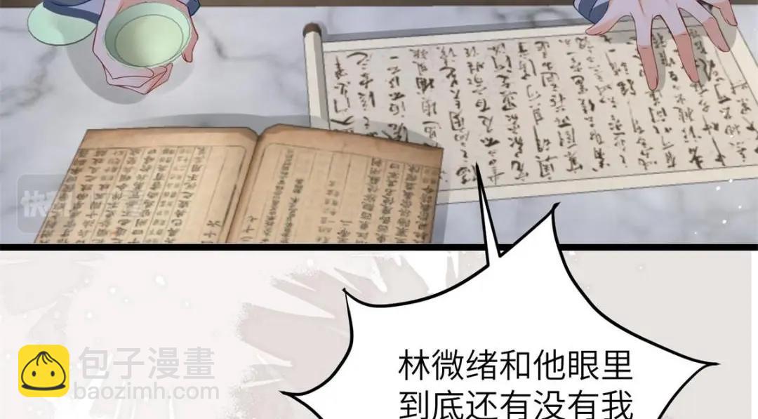 鮫人弟弟又咬我了 - 034 千倍萬倍償還(2/2) - 2