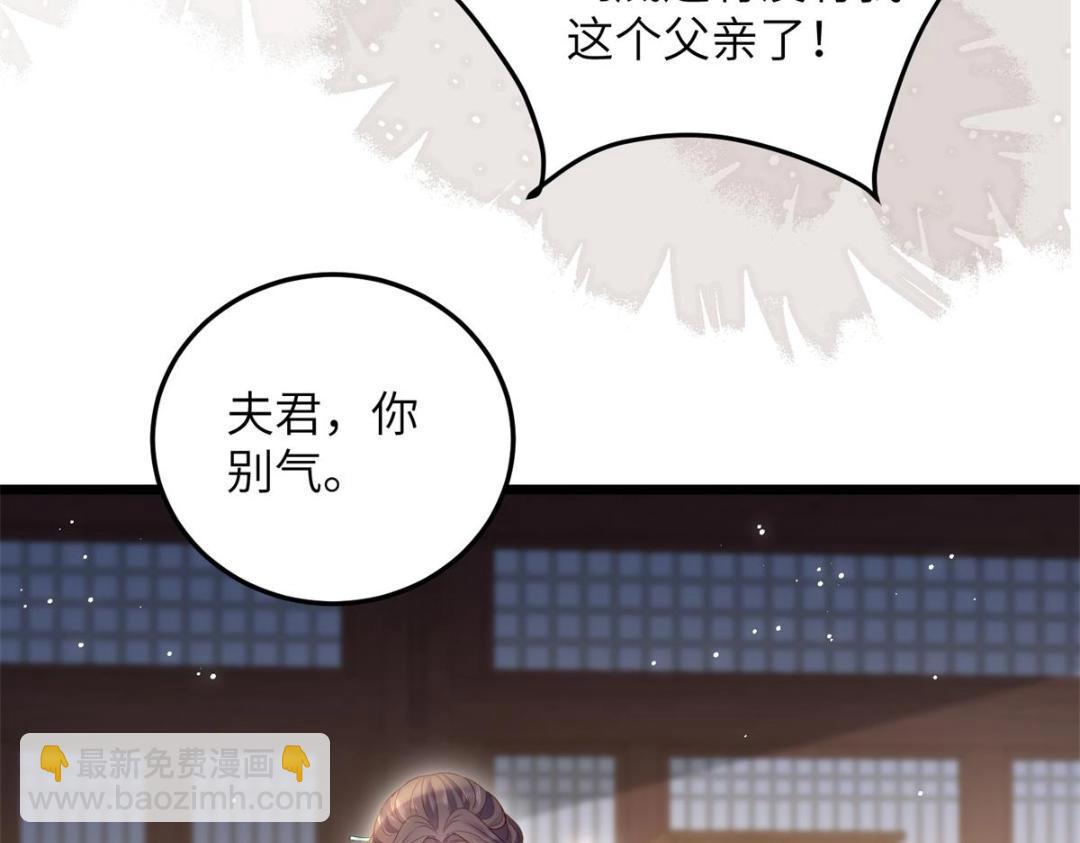 鮫人弟弟又咬我了 - 034 千倍萬倍償還(2/2) - 3