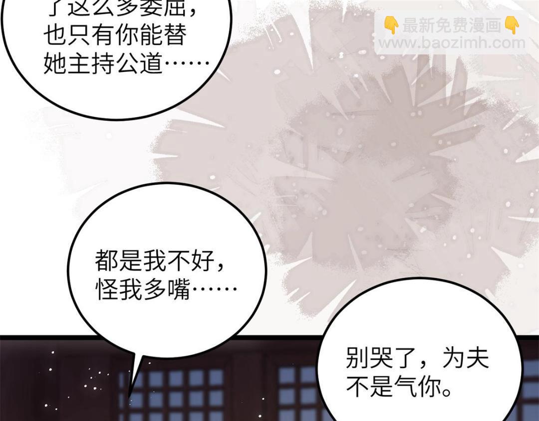 鮫人弟弟又咬我了 - 034 千倍萬倍償還(2/2) - 5