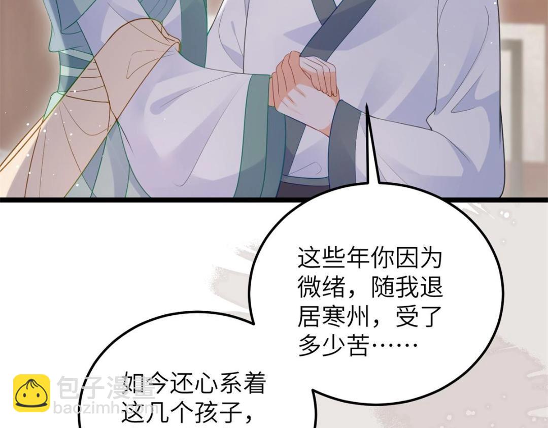 鮫人弟弟又咬我了 - 034 千倍萬倍償還(2/2) - 1