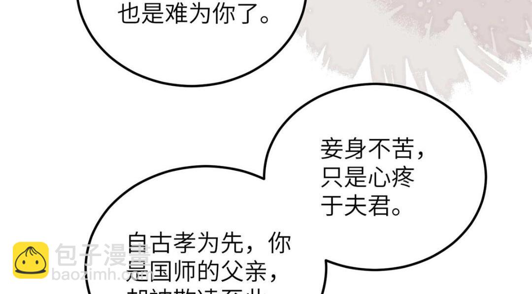 鮫人弟弟又咬我了 - 034 千倍萬倍償還(2/2) - 2