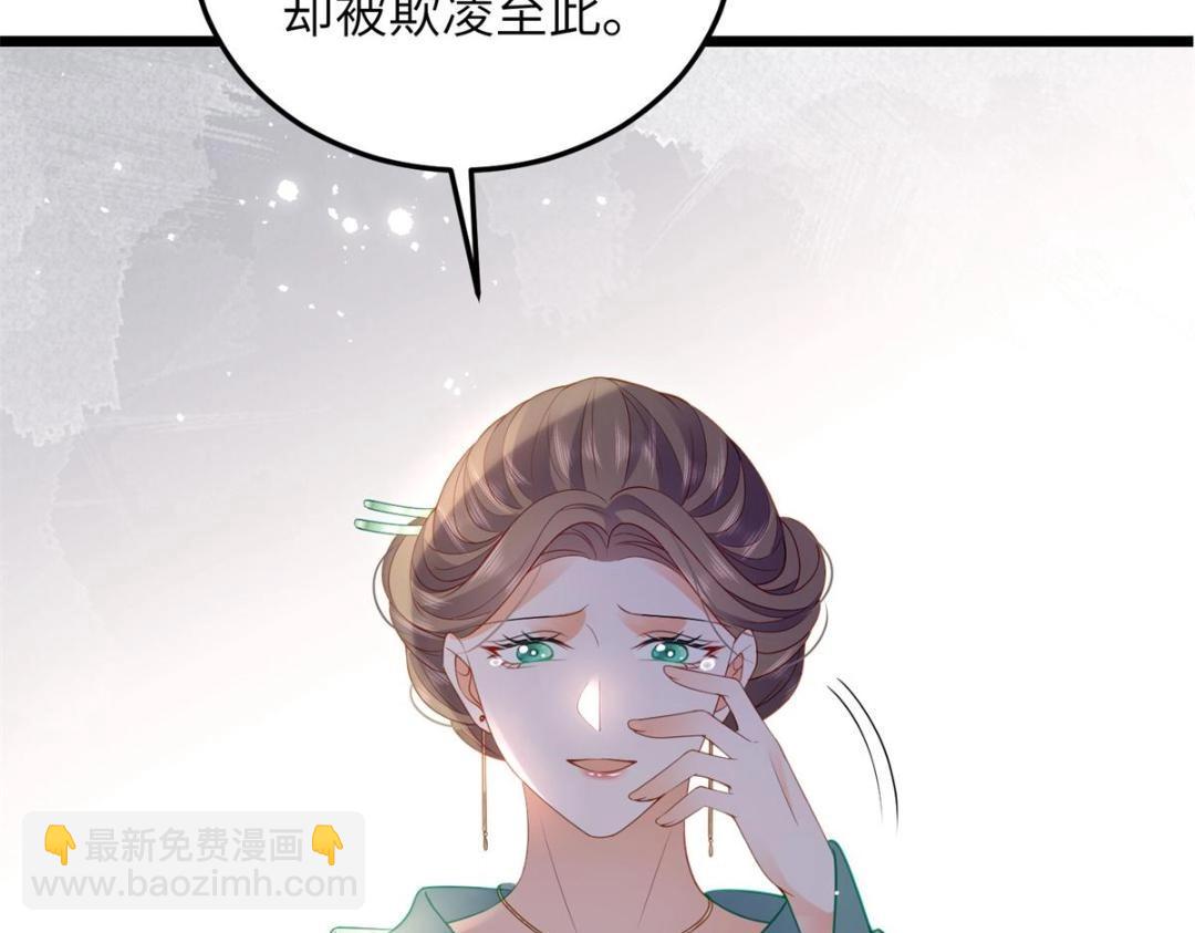 鮫人弟弟又咬我了 - 034 千倍萬倍償還(2/2) - 3