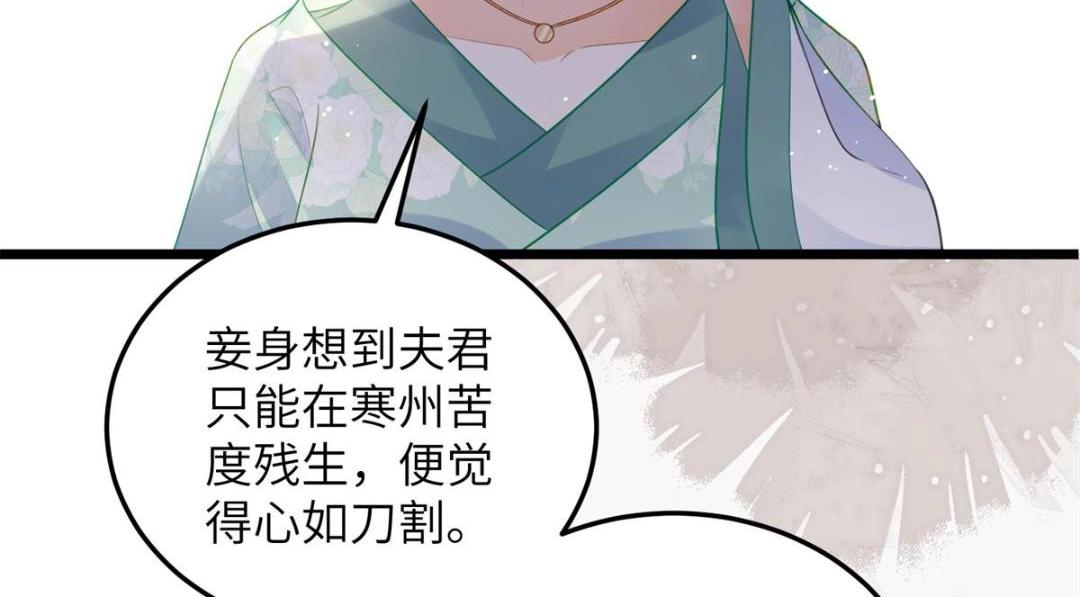 鮫人弟弟又咬我了 - 034 千倍萬倍償還(2/2) - 4