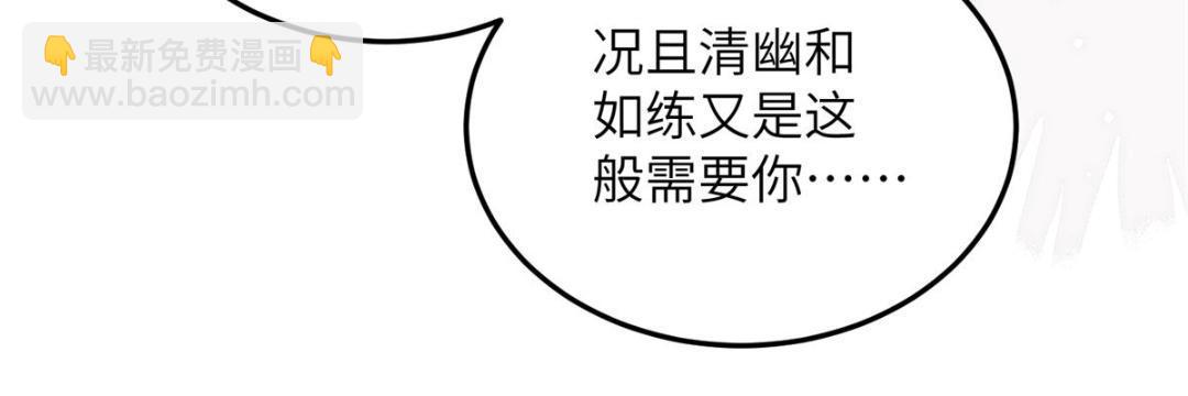 鮫人弟弟又咬我了 - 034 千倍萬倍償還(2/2) - 5