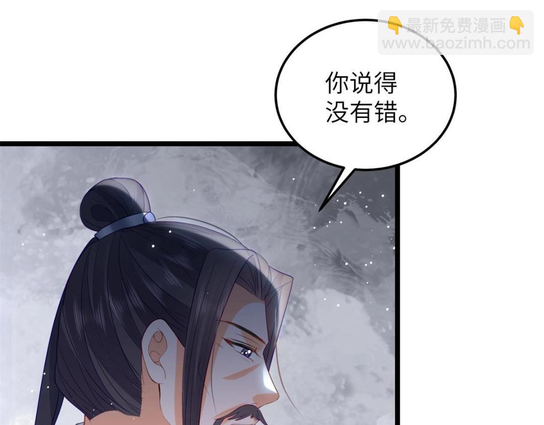 鮫人弟弟又咬我了 - 034 千倍萬倍償還(2/2) - 6