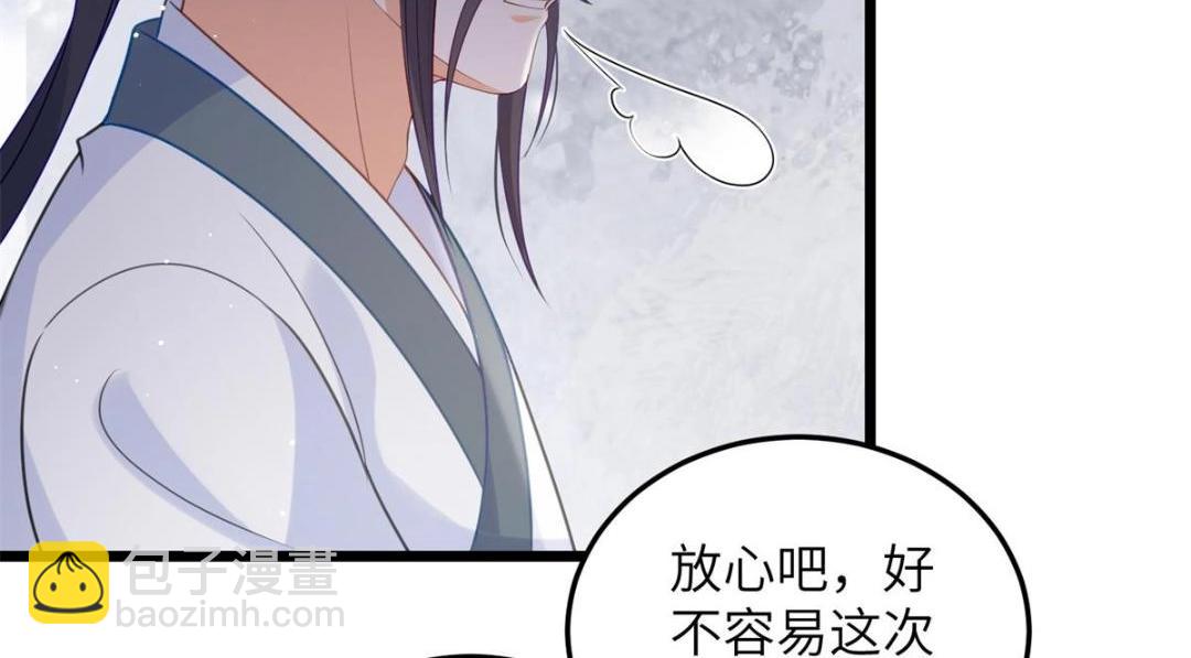 鮫人弟弟又咬我了 - 034 千倍萬倍償還(2/2) - 1