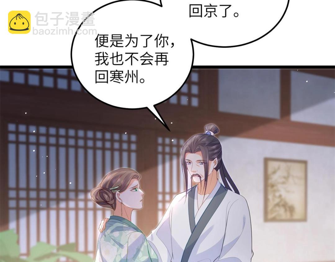 鮫人弟弟又咬我了 - 034 千倍萬倍償還(2/2) - 2