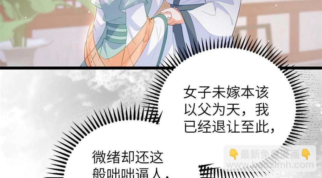 鮫人弟弟又咬我了 - 034 千倍萬倍償還(2/2) - 3