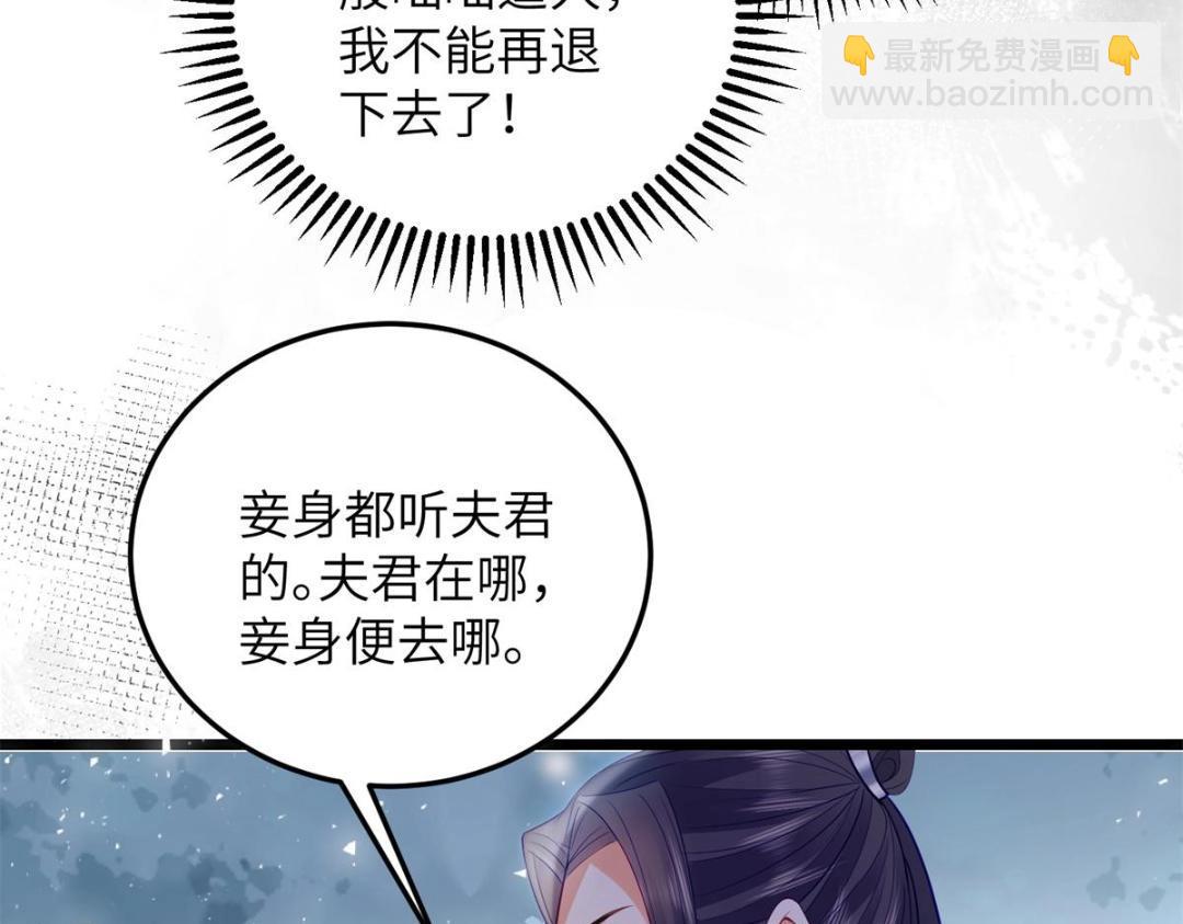 鮫人弟弟又咬我了 - 034 千倍萬倍償還(2/2) - 4