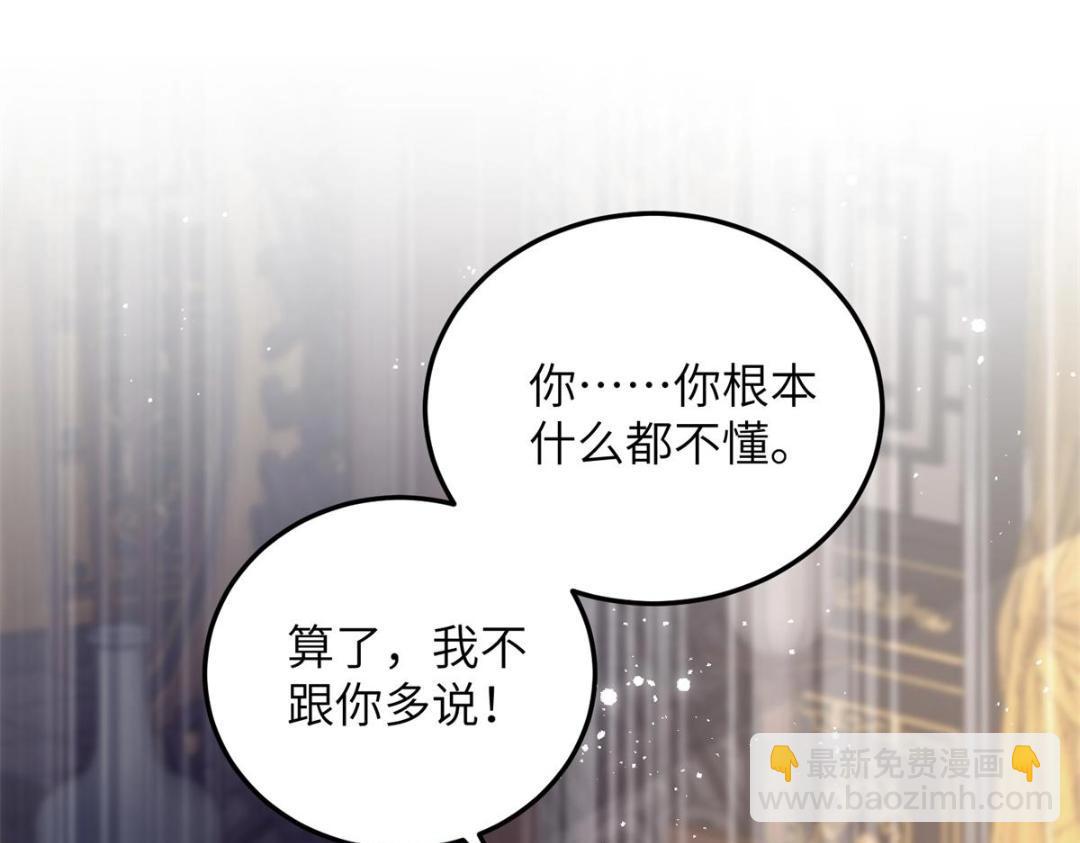 鮫人弟弟又咬我了 - 034 千倍萬倍償還(1/2) - 7