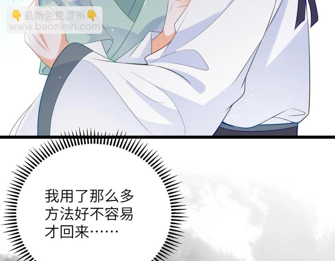 鮫人弟弟又咬我了 - 034 千倍萬倍償還(2/2) - 6