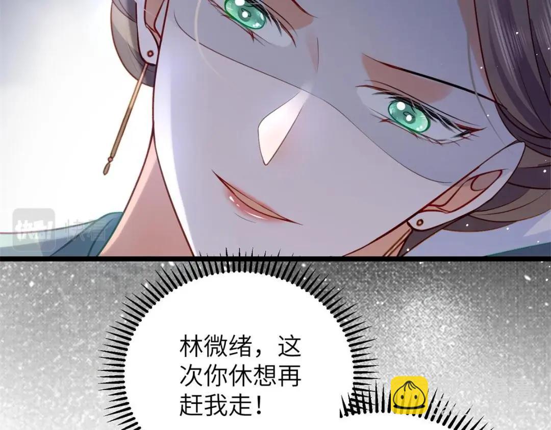 鮫人弟弟又咬我了 - 034 千倍萬倍償還(2/2) - 2