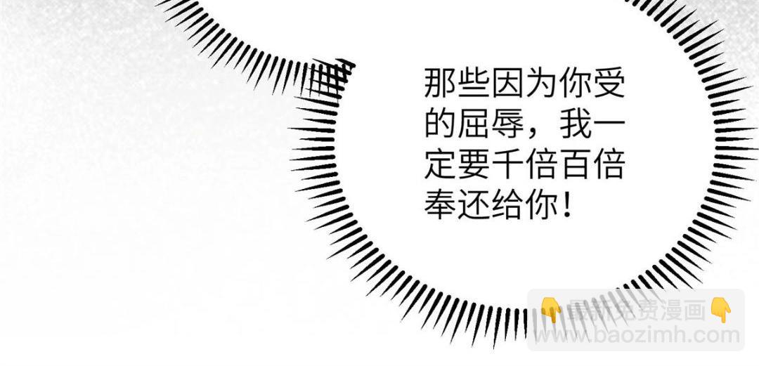 鮫人弟弟又咬我了 - 034 千倍萬倍償還(2/2) - 3