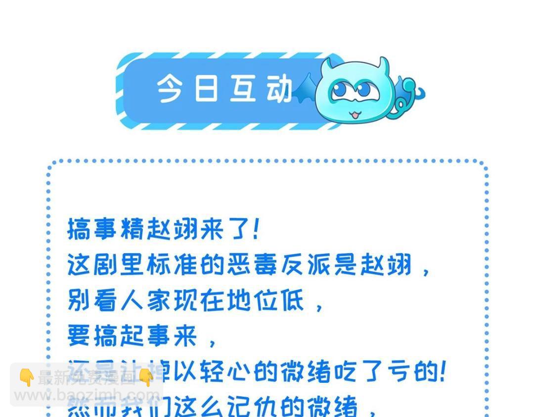 鮫人弟弟又咬我了 - 034 千倍萬倍償還(2/2) - 4