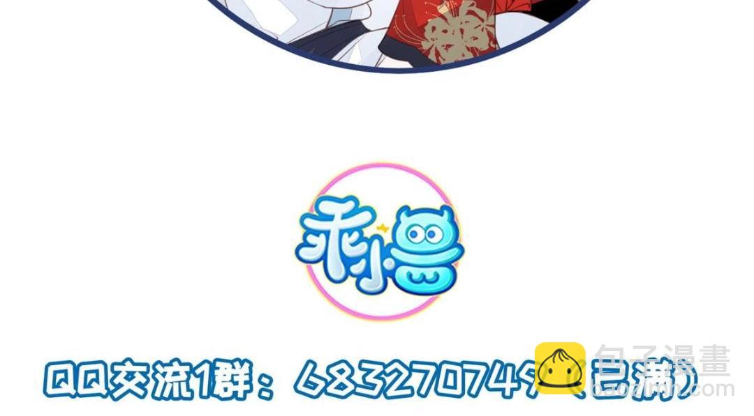 鮫人弟弟又咬我了 - 034 千倍萬倍償還(2/2) - 2