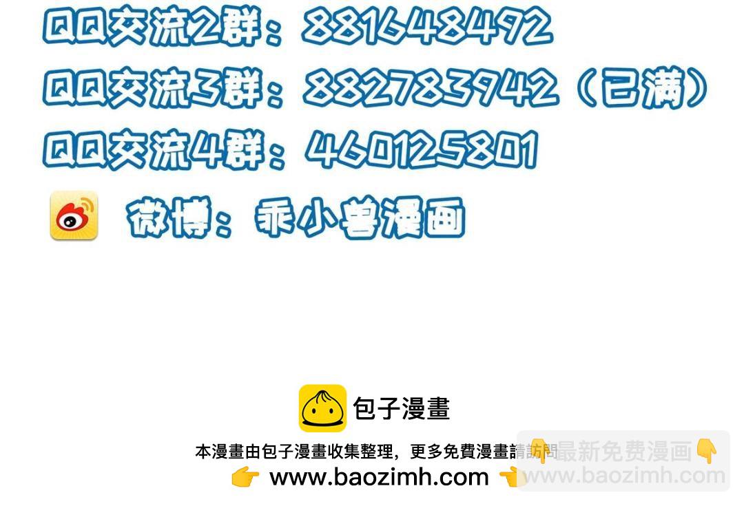 鮫人弟弟又咬我了 - 034 千倍萬倍償還(2/2) - 3