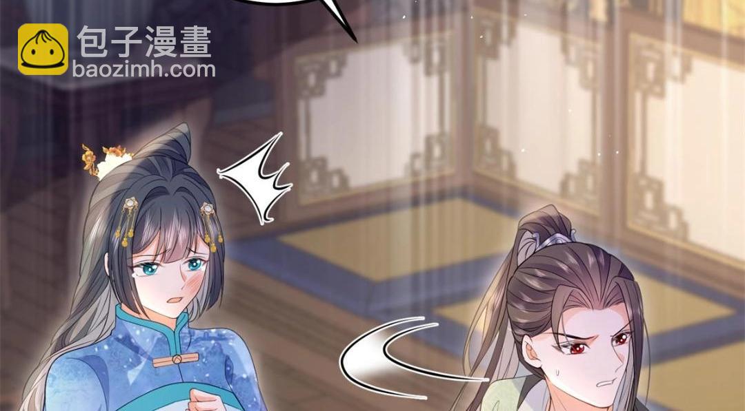 鮫人弟弟又咬我了 - 034 千倍萬倍償還(1/2) - 8