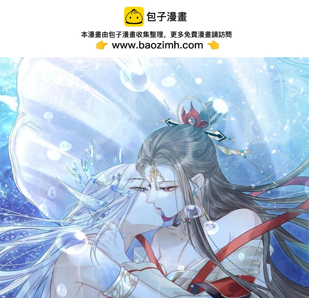 鮫人弟弟又咬我了 - 036 大鬧婚禮(1/2) - 1