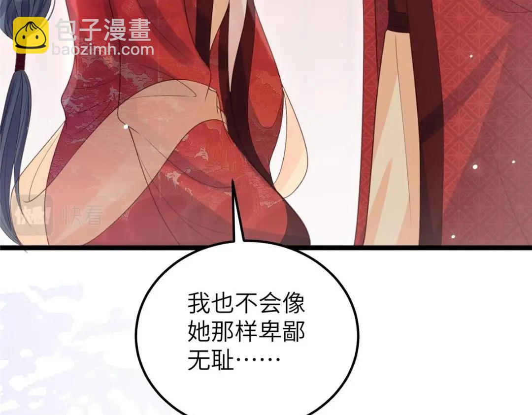 鮫人弟弟又咬我了 - 036 大鬧婚禮(1/2) - 3