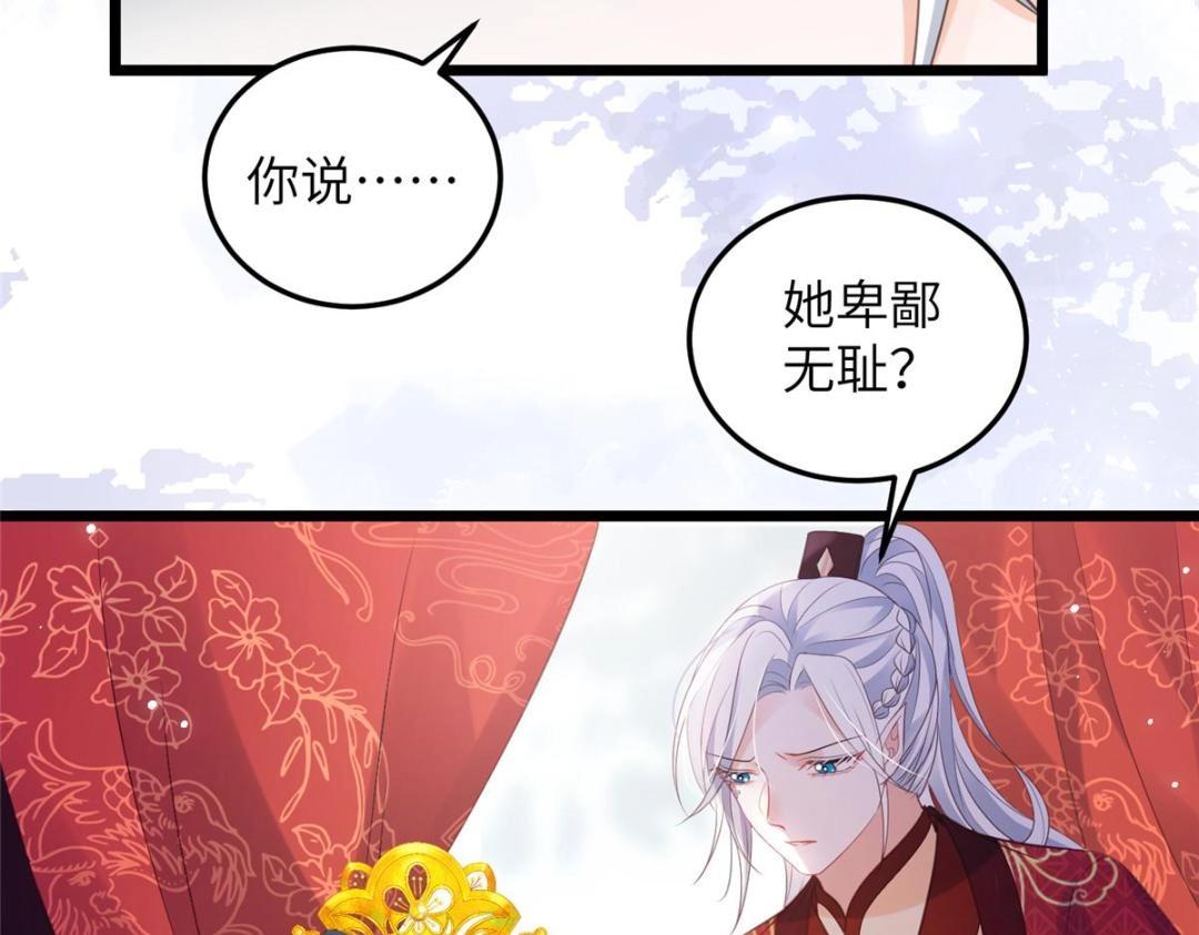 鮫人弟弟又咬我了 - 036 大鬧婚禮(1/2) - 5