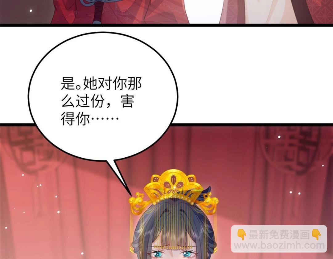 鮫人弟弟又咬我了 - 036 大鬧婚禮(1/2) - 7