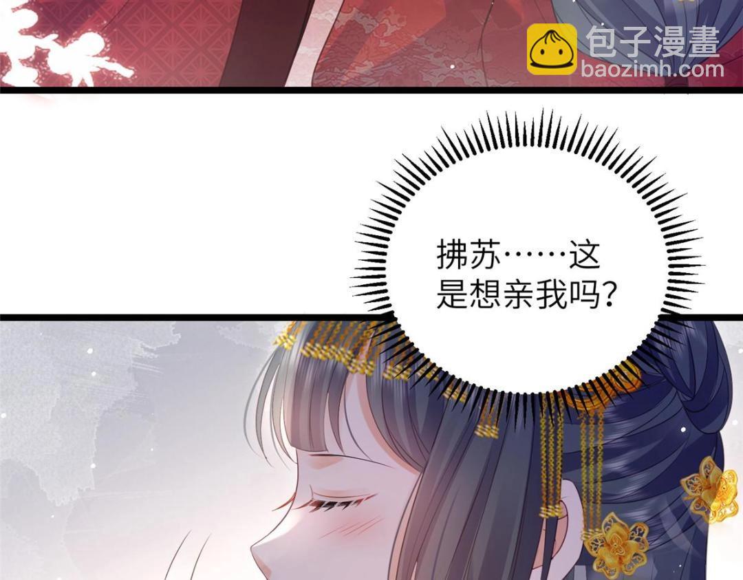 鮫人弟弟又咬我了 - 036 大鬧婚禮(1/2) - 3