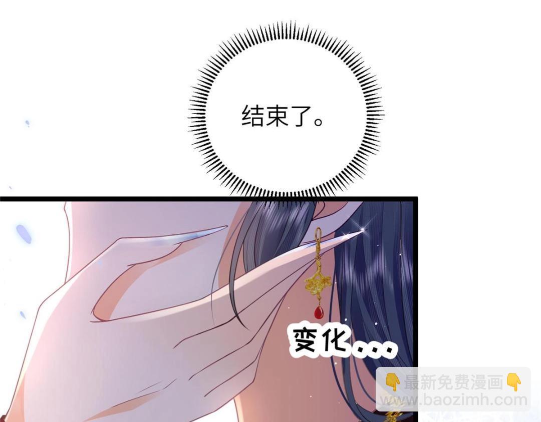 鮫人弟弟又咬我了 - 036 大鬧婚禮(1/2) - 5