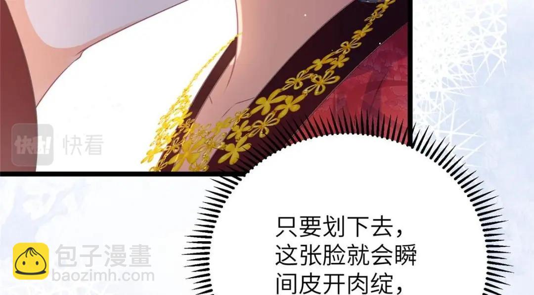 鮫人弟弟又咬我了 - 036 大鬧婚禮(1/2) - 6