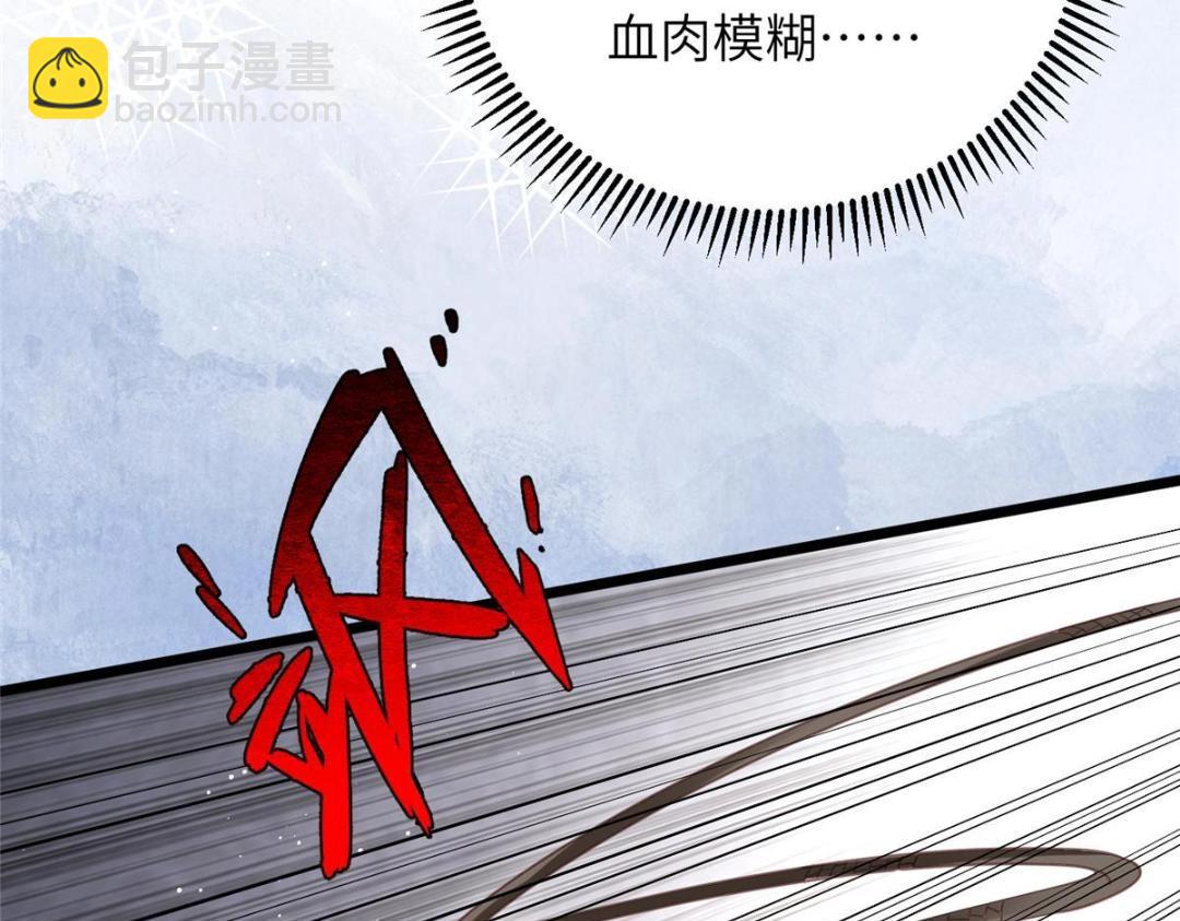 鮫人弟弟又咬我了 - 036 大鬧婚禮(1/2) - 7