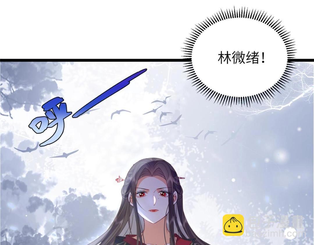 鮫人弟弟又咬我了 - 036 大鬧婚禮(1/2) - 8