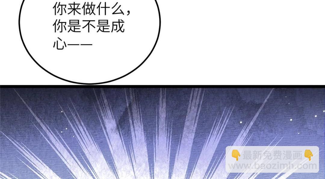 鮫人弟弟又咬我了 - 036 大鬧婚禮(1/2) - 7