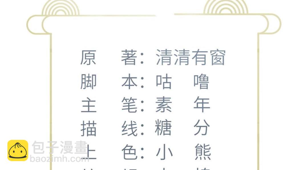 鮫人弟弟又咬我了 - 036 大鬧婚禮(1/2) - 4